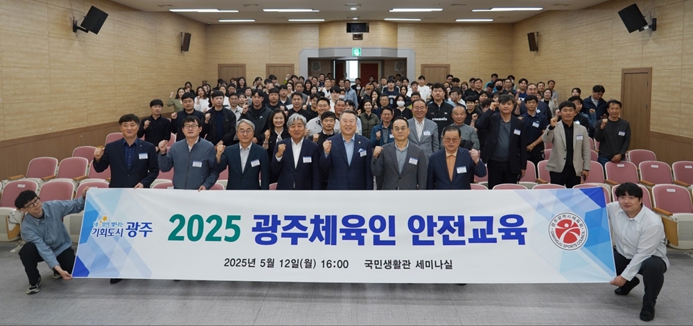송창영 교수, 광주시체육회서 ‘스포츠 안전 인문학’ 특강