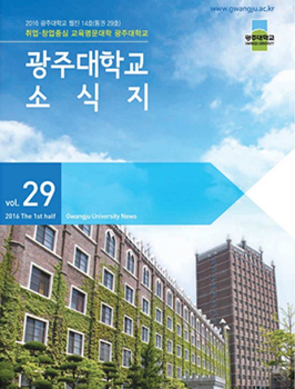 웹진 14호(통권 29호. 2016년 2월 발행)