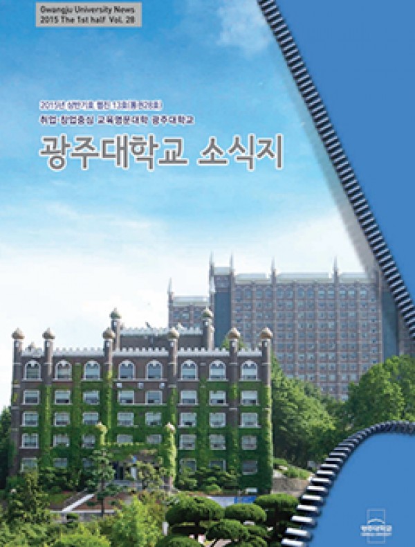 웹진 13호(통권 28호. 2015년 8월 발행)