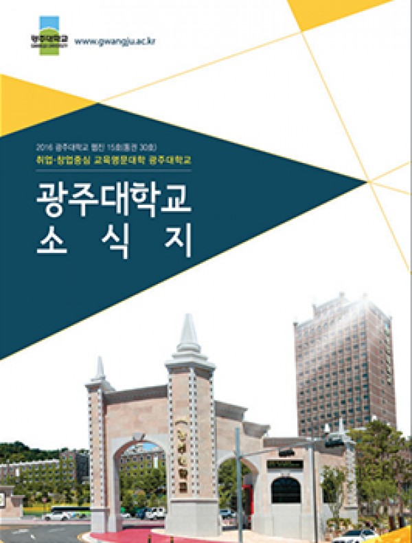 웹진 15호(통권 30호. 2016년 8월 발행)