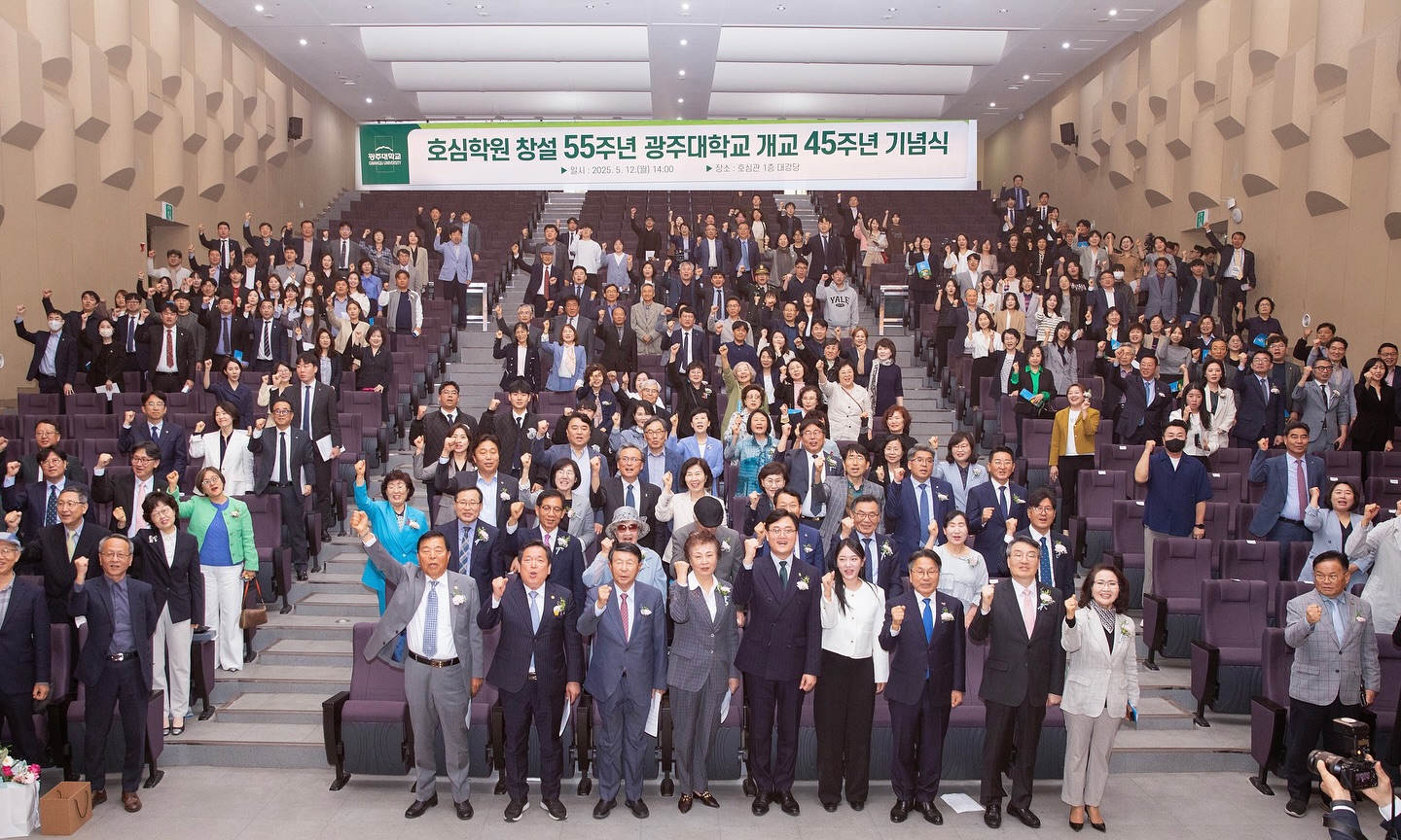 오늘은 광주대학교의 45번째 생일, 🎂그리고 호심학원 창설 55주년이 되는 날입니다. 오랜 시간 함께해온 구성원들의 열정과 헌신에 감사합니다.100년을 향한 도전과 혁신의 발걸음, 광주대는 앞으로도 멈추지 않겠습니다.#광주대학교 #개교기념일 #45주년 #호심학원55주년 #도전과혁신 #빛나는미래로 #기업가정신