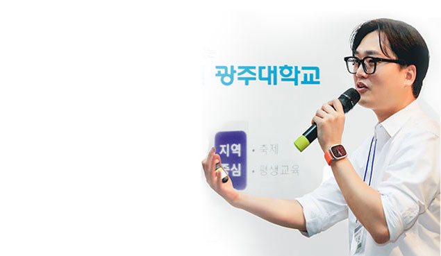 광주대학교 총장님 사진