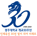 광주대학교 개교 30주년 인재육성 30년 빛이 되어 미래로/ 30 이미지가 진한파랑 색상
