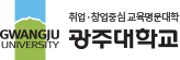 광주대학교 로고