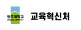 교육혁신처